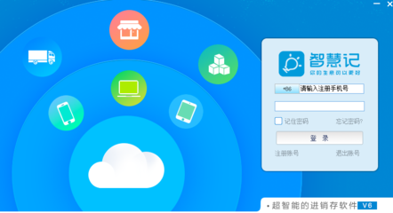 金蝶智慧記2025電腦版 官方免費下載與數(shù)據(jù)服務(wù)全解析