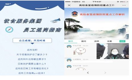 飲食服務集團全力做好食品安全保障工作